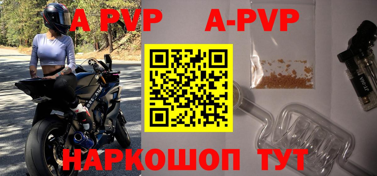 A-PVP Crystall Мегион