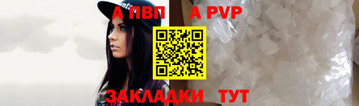 Мегион  Alfa_PVP крисы CK  А ПВП  Вход с VPN  Альфа ПВП мука 