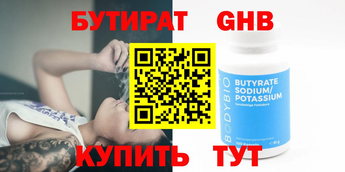 Бутират  Бутират вода  Вход с VPN  Мегион 
