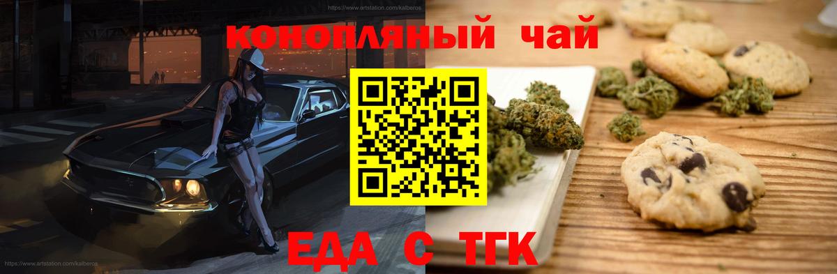 Cannafood конопля  Вход с VPN  Мегион 