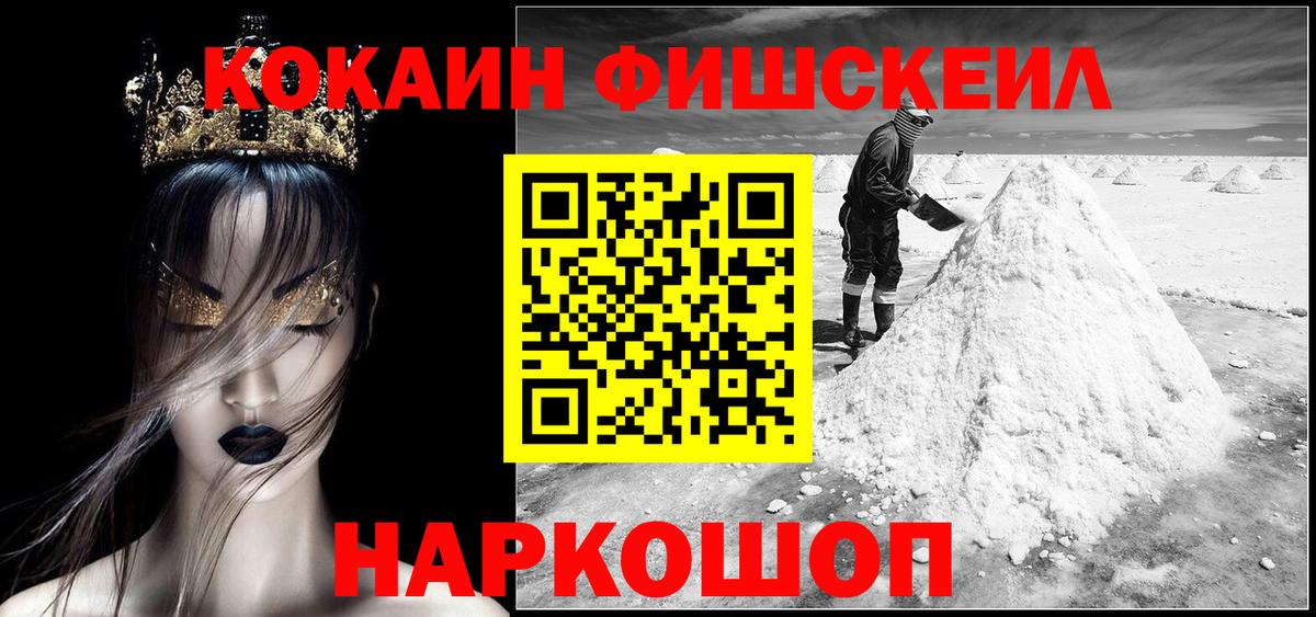 Cocaine 97% Мегион