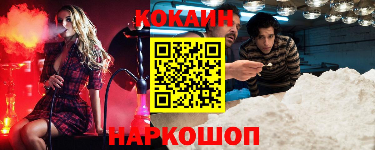 Cocaine 98%  Вход с VPN  купить   COCAIN 98%  Мегион 