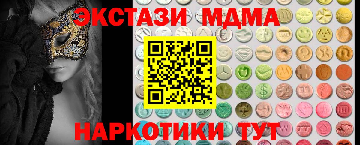 Ecstasy  Вход с VPN  Экстази TESLA  Мегион  наркота  ЭКСТАЗИ круглые 