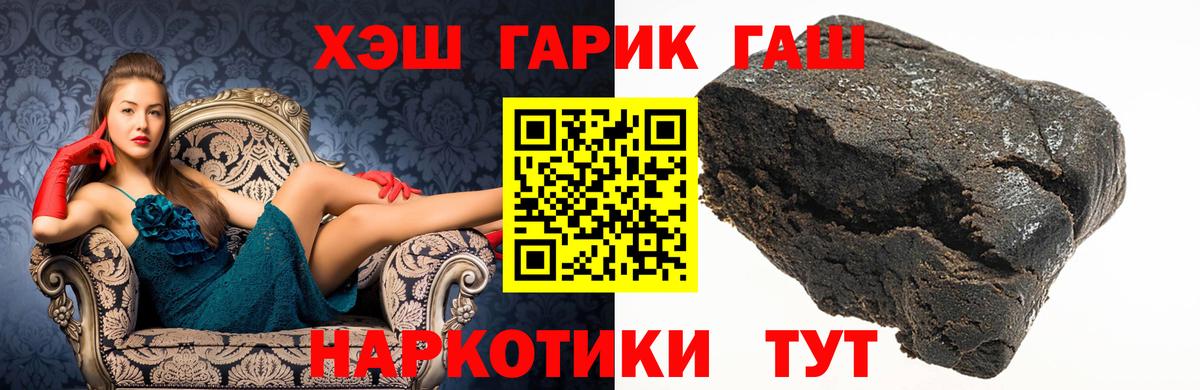 Мегион  ГАШИШ убойный  ГАШИШ Cannabis  Вход с VPN 