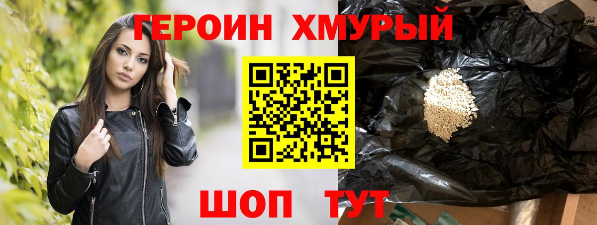 Героин  Вход с VPN  Мегион  ГЕРОИН герыч 