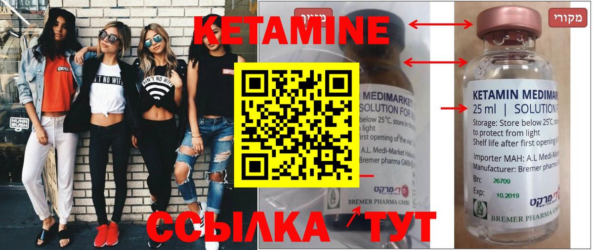 Кетамин ketamine  Вход с VPN  Мегион 