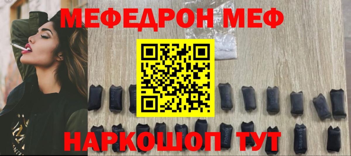МЯУ-МЯУ мяу мяу  Меф  Мефедрон мука  МЕФ  Вход с VPN  Мегион 