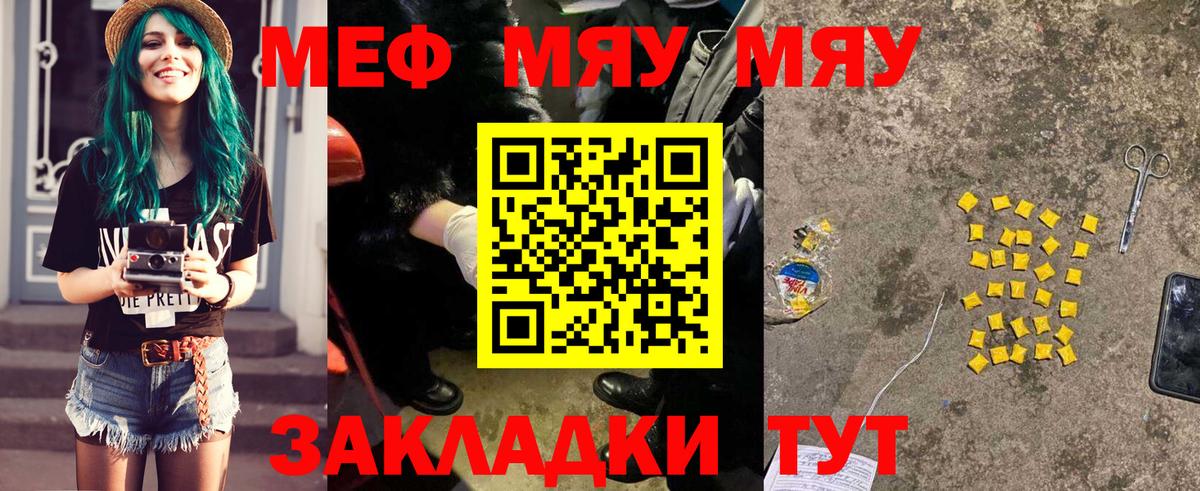 Мефедрон кристаллы Мегион