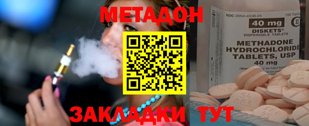 Метадон methadone    маркетплейс  МЕТАДОН methadone  Мегион  Вход с VPN 
