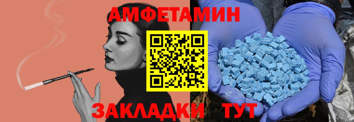 МЕТАМФЕТАМИН Декстрометамфетамин 99.9% Мегион