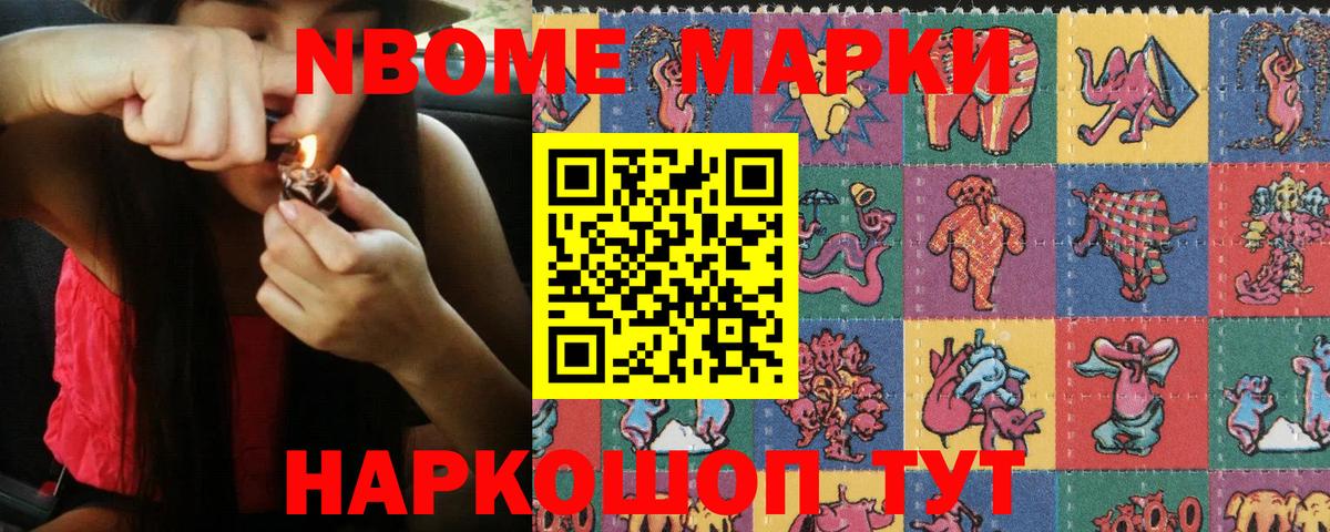 Марки N-bome  Марки N-bome 1500мкг  Вход с VPN  Мегион 