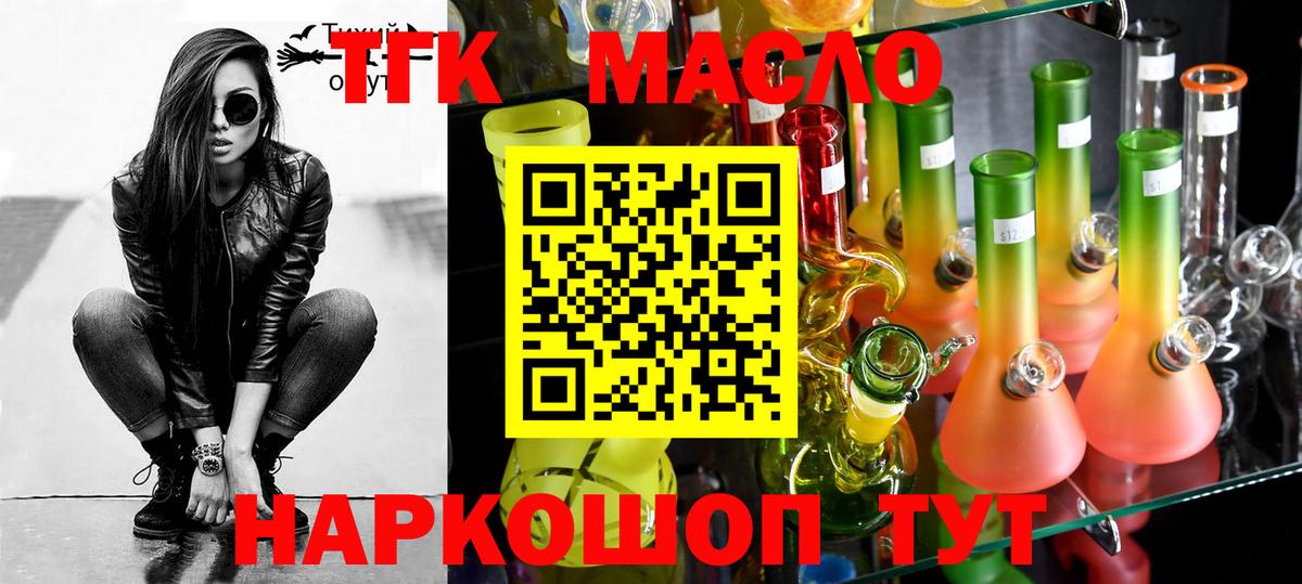 Дистиллят ТГК THC oil  Вход с VPN  дарнет шоп  Мегион  ТГК вейп 
